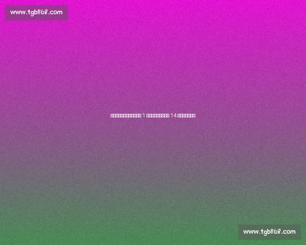 纽卡新赛季号码揭晓：波普 1 号开启新章，伊萨克 14 号续写锋线传奇